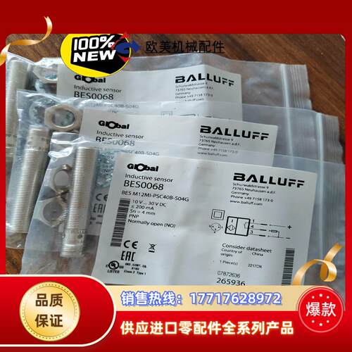 正品BES0068  BES M12MI-PSC40B-S0议价