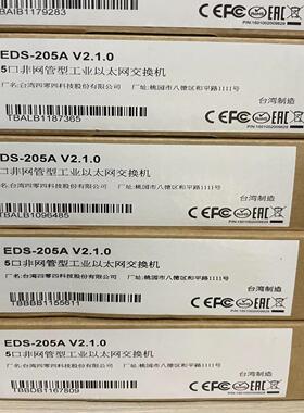 MOXA EDS-205A五口入门级交换机，全新在保，售后无议价