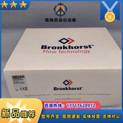 Bronkhorst 质量计 F-201CV-20K-A议价