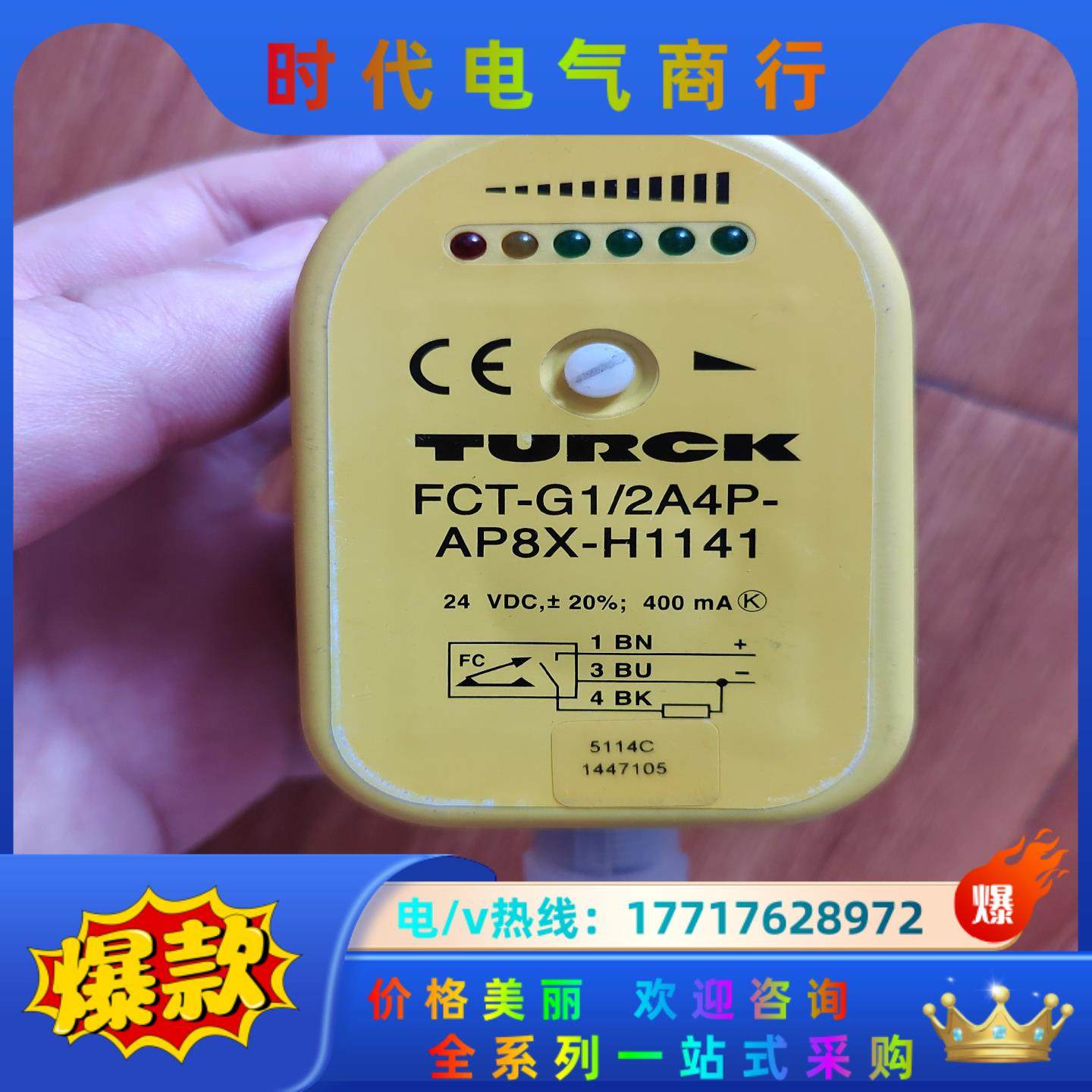 TURCK图尔克开关FCT-G1/2A4P-AP8X-H