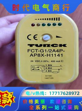 TURCK图尔克开关FCT-G1/2A4P-AP8X-H