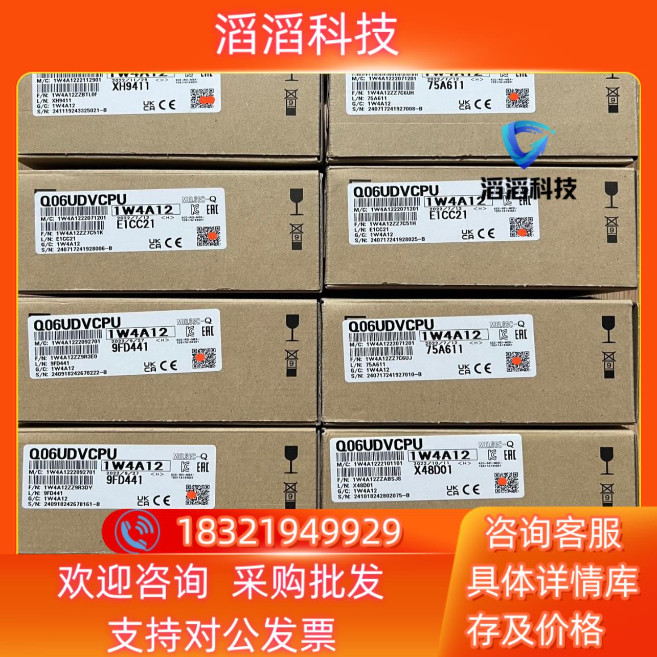 现货三菱Q06UDVCPU全新8