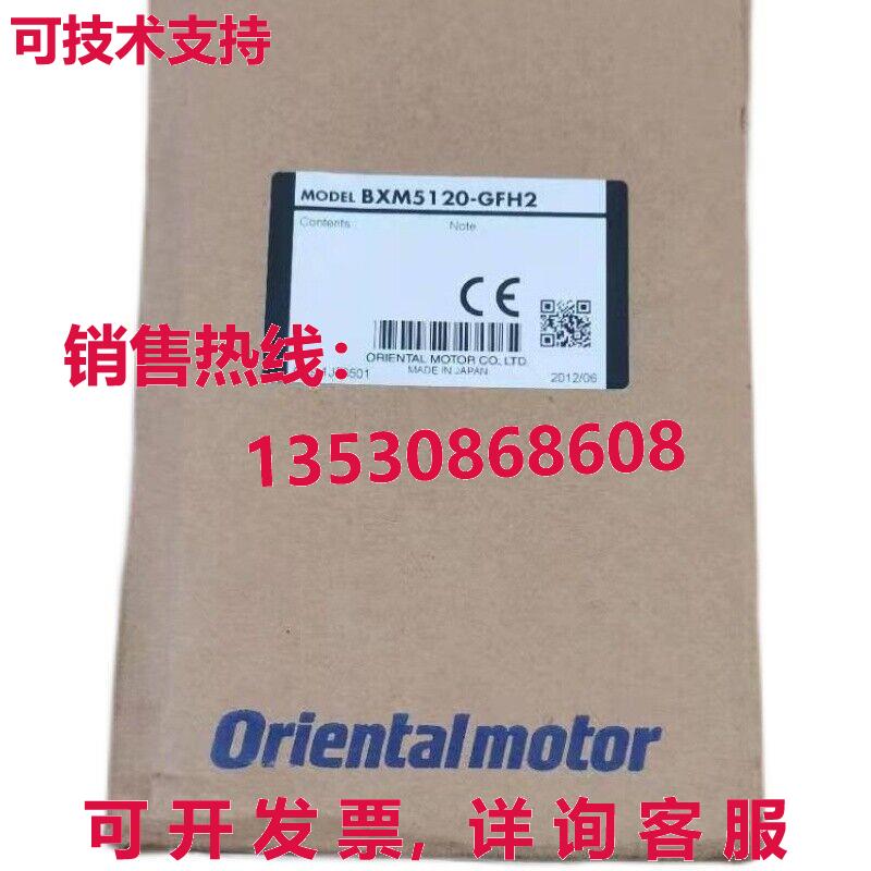 供应原装VEXTA BXM5120-GFH2电机