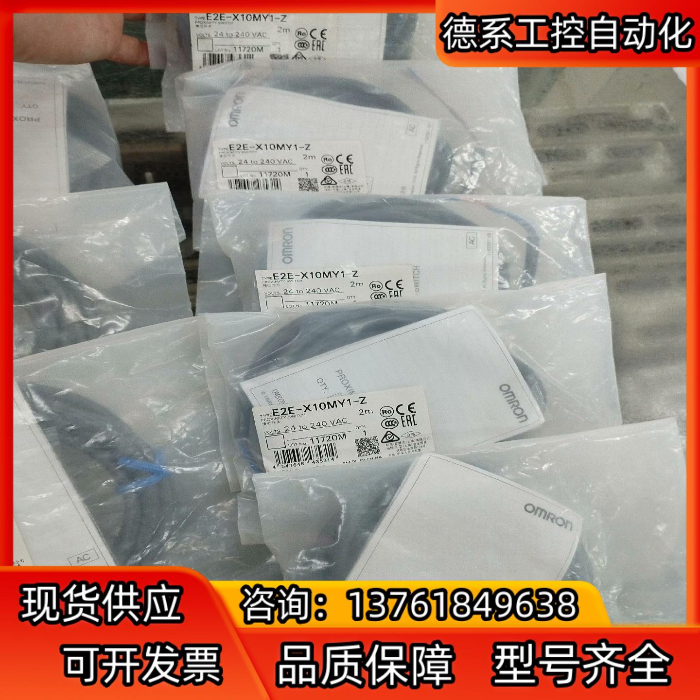 E2E-X10MY1-Z接近开关全新原装