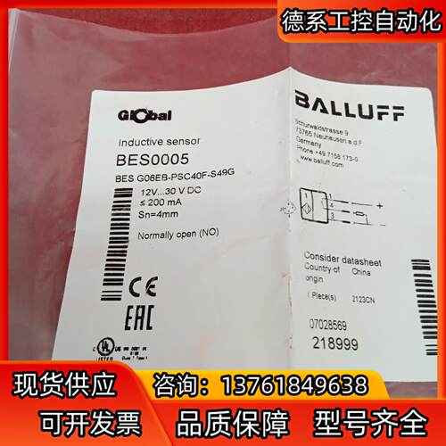 全新原装正品巴鲁夫传感器BES0005 BESG06EB-P