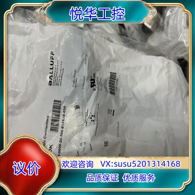 原装BALLUFF电源插头BCC070K议