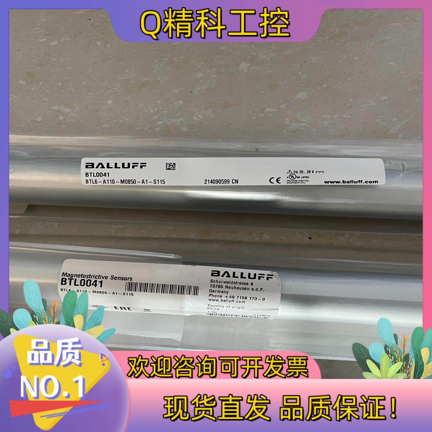 现货巴鲁夫位移BTL6-A110-M0850-A1-S115,3C数码配件,其它配件,淘宝优惠券,粉丝福利购,淘宝优惠卷