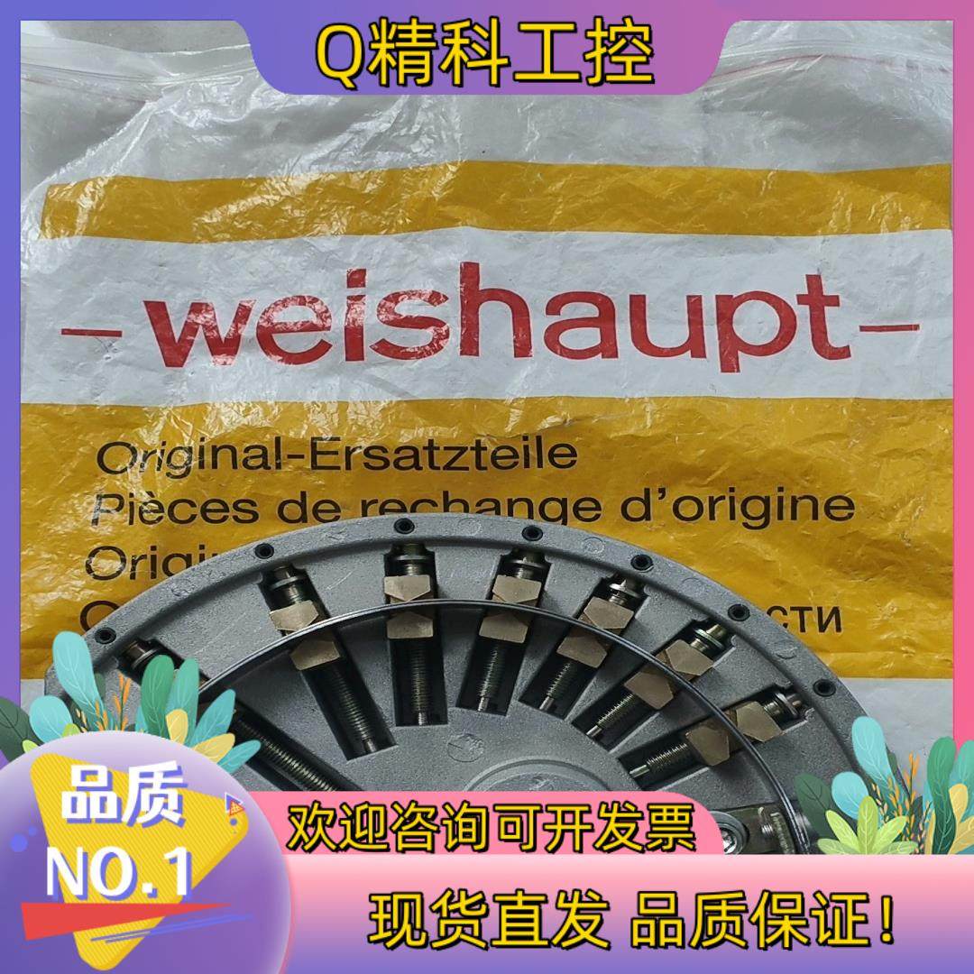 现货威索扇形板20600908,德国weishaupt原厂,3C数码配件,其它配件,淘宝优惠券,粉丝福利购,淘宝优惠卷