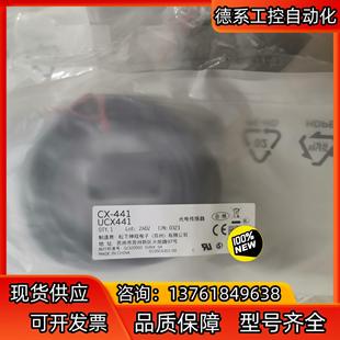 现货panasonic传感器CX 正品 441