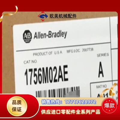 #PLC 1756-M02AE 现货 余1 出议价