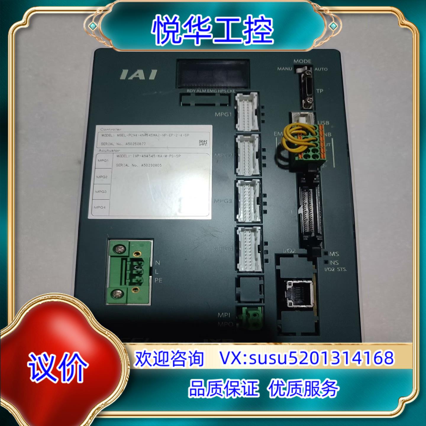 原装IAI控制器MSEL-PCX4-4N545WAI-NP-议价