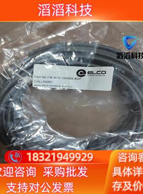 现货10米7芯M12预铸线母头 宜科L5007 CB-M12-1