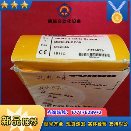 全新原装正品图尔克传感器BS18-B-CP6X议价