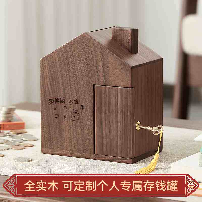 实木存钱罐只进不出2025年新款储钱罐儿童女孩男孩储蓄罐带锁可取