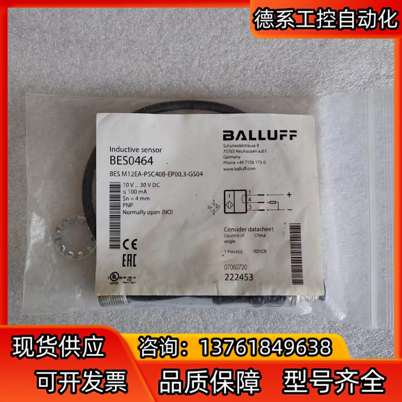 BES0464(BES M12EA-PSC40B-EP00,