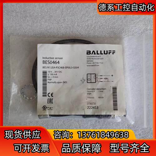BES0464(BES M12EA-PSC40B-EP00,