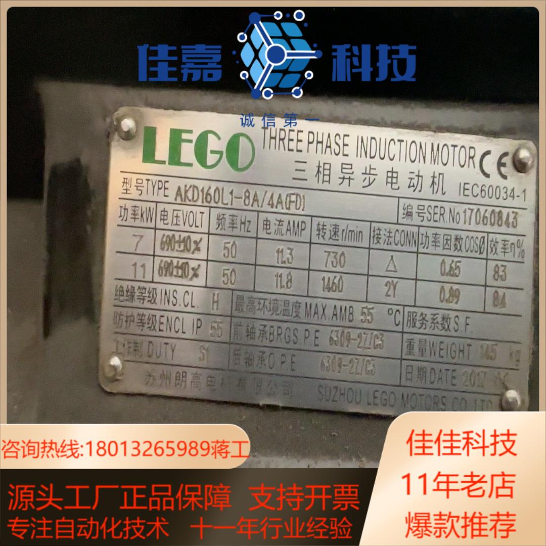 朗高电动机AKD160L1-8A/4A/B35-7/11KW