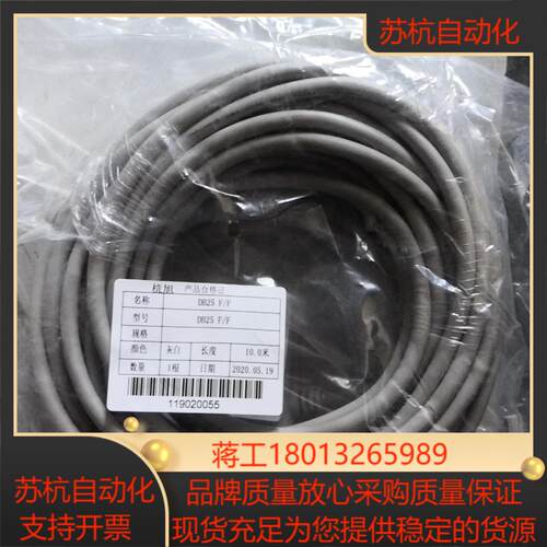 浙大中控DB25线F-F长度15M