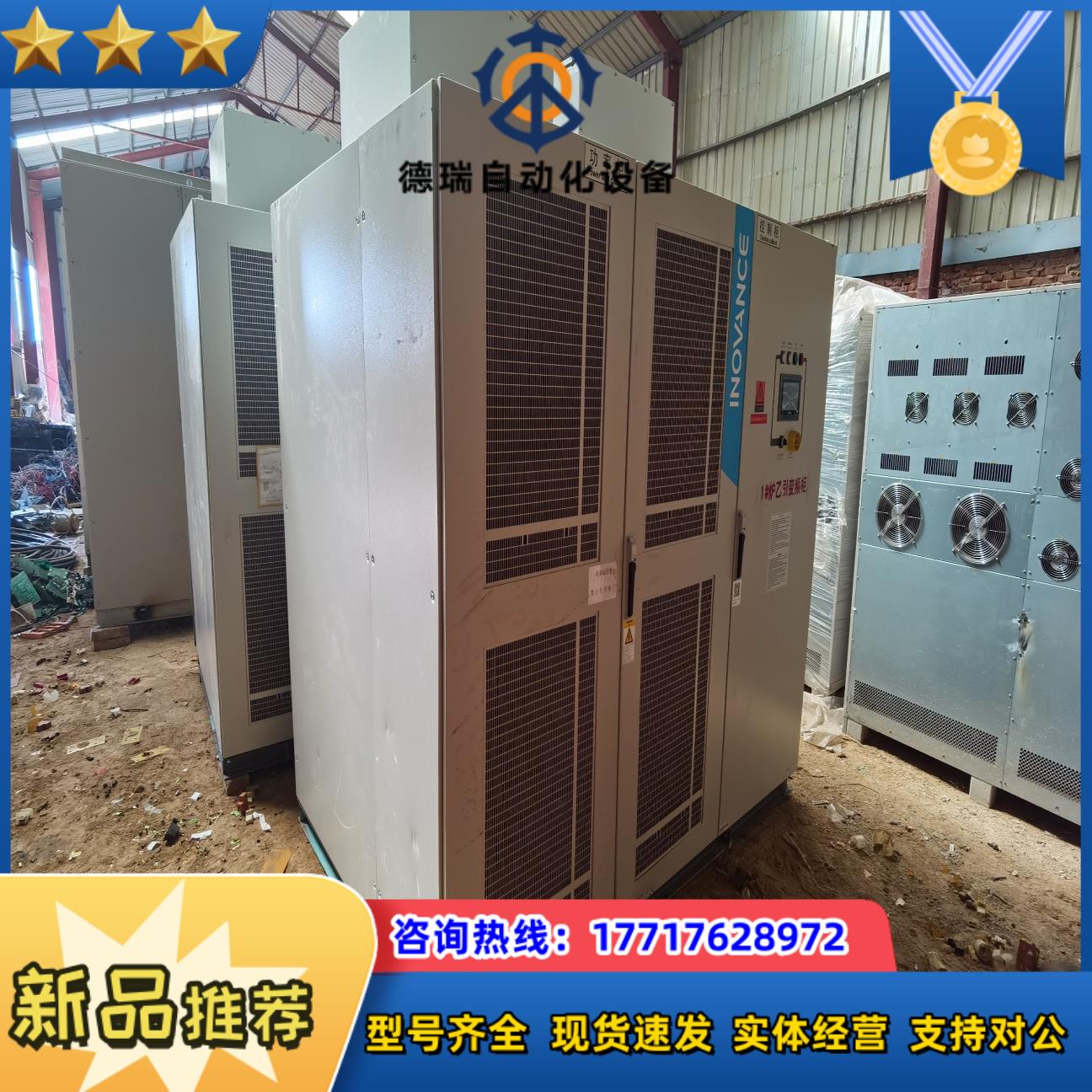 汇川HD90S-F060/900-DB两台，19年产品成色漂