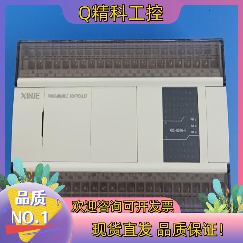 现货信捷XD5-60T6-E1只成色新本体自带6轴