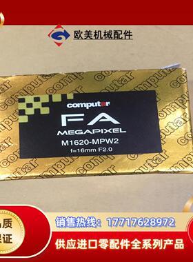 康标达computar工业镜头M1620-MPW2全新原装议价