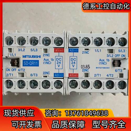 SD-QR11 DC24V可逆直流接触器