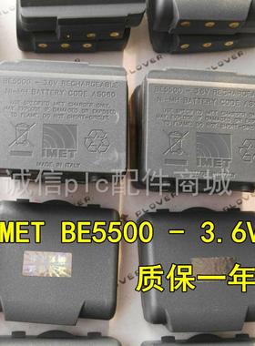 IMET BE5500 3.6V NI-MH BATTERY CODE AS060 天行遥控器电池议价