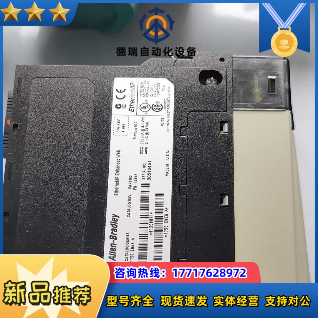 AB1756-EWEB，，需要联系议价