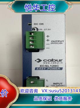 原装原装卡博CABUR开关电源XCSL120C议价