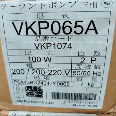 [德峰]富士冷却泵VKP065A，VKP075A，VKP085A，V
