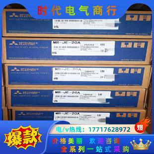 三菱伺服驱动器MR-JE-20A,原装正品,量大从优,需要的议价