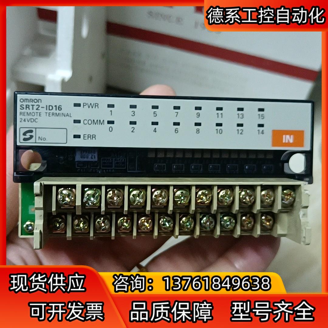 SRT2-ID16控制模块