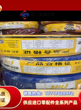 国标 15个万瑞通电缆型号：ZR-BV，标称截面：1.5mm议价