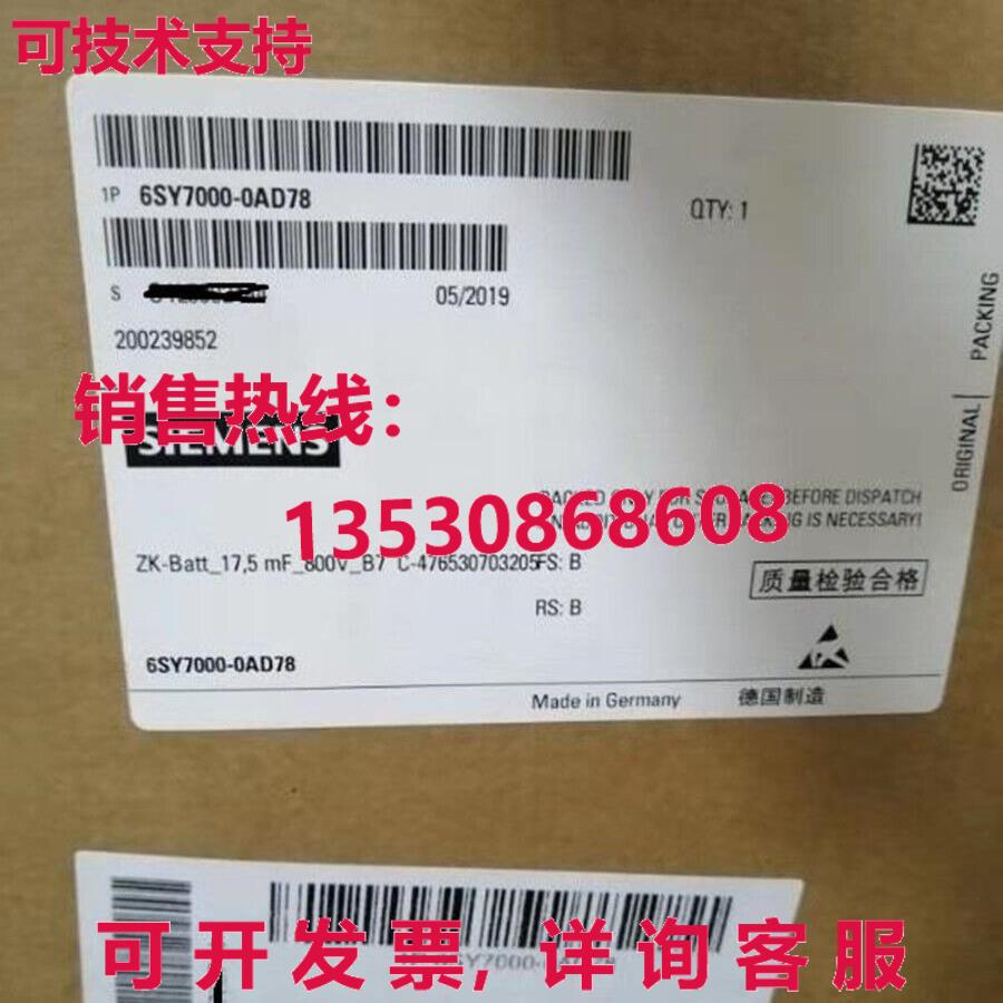 原装供应电容套装6SY7000-0AD78