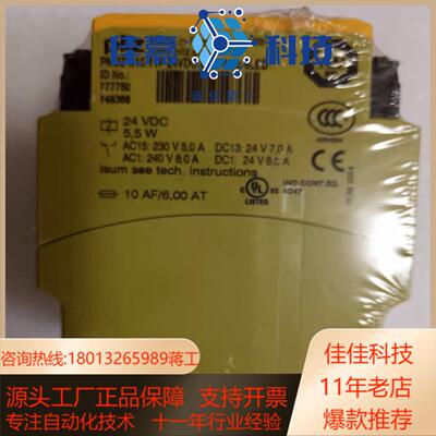 全新pilz继电器777750