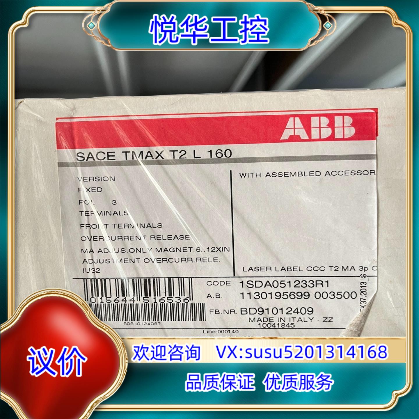 ABB清理 T2L160 MA32/192-384 FF