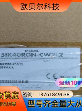 5IK40RGN-CW2L2  4GN9KF  原装全新一套