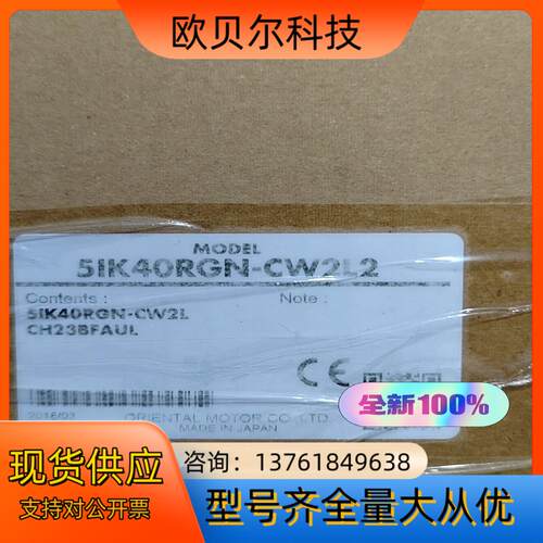 5IK40RGN-CW2L2  4GN9KF  原装全新一套