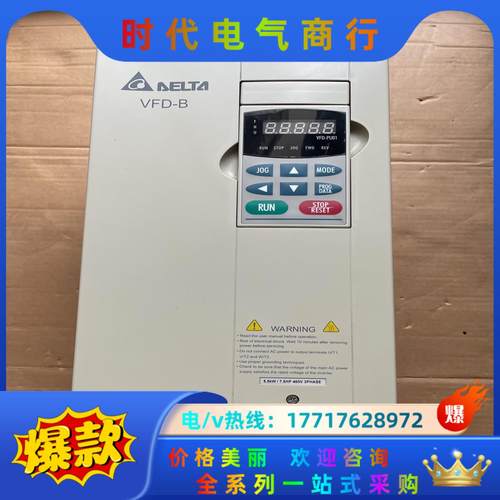 台达VFD-B系列变频器VFD055B43A，5.5KW议价