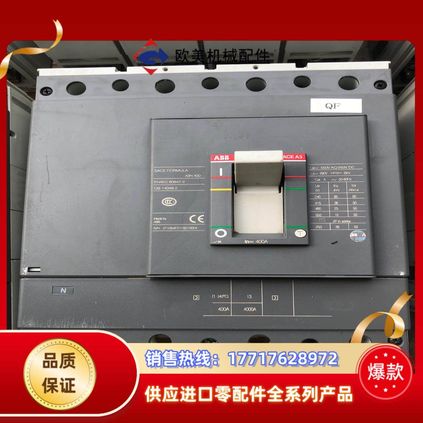 ABB 4P400安 塑壳断路器。议价