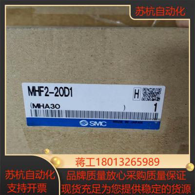 MHF2-20D1 原装SMC正品薄型夹爪气缸
