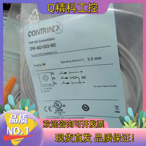 现货全新原装科瑞传感器DW-AD-503-M58个