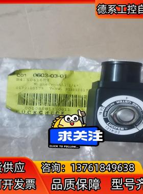 原装LUCIFER电磁阀481865C2 F DZ02C