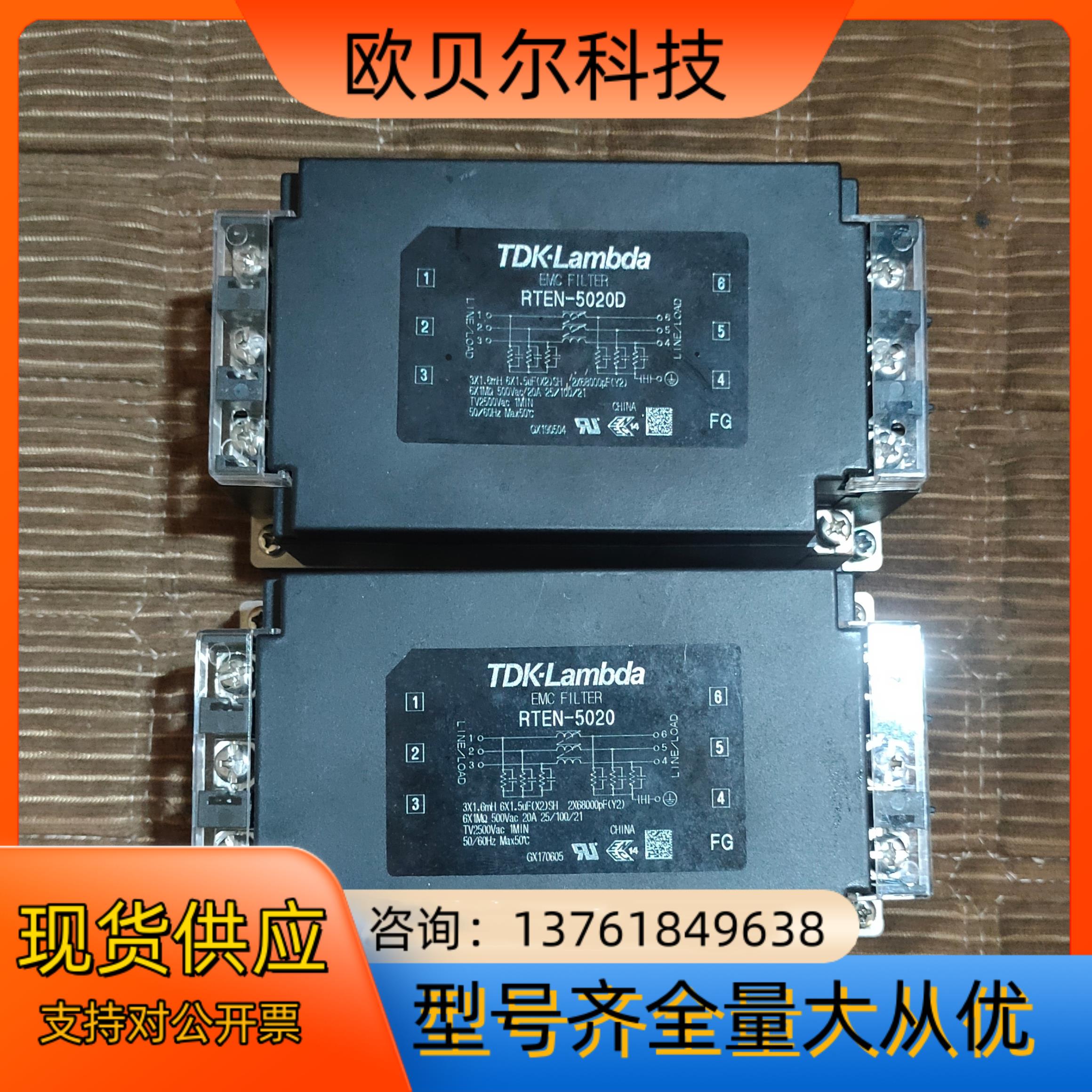 TDK-LAMBDA原装电源滤波器RTEN-5020！一