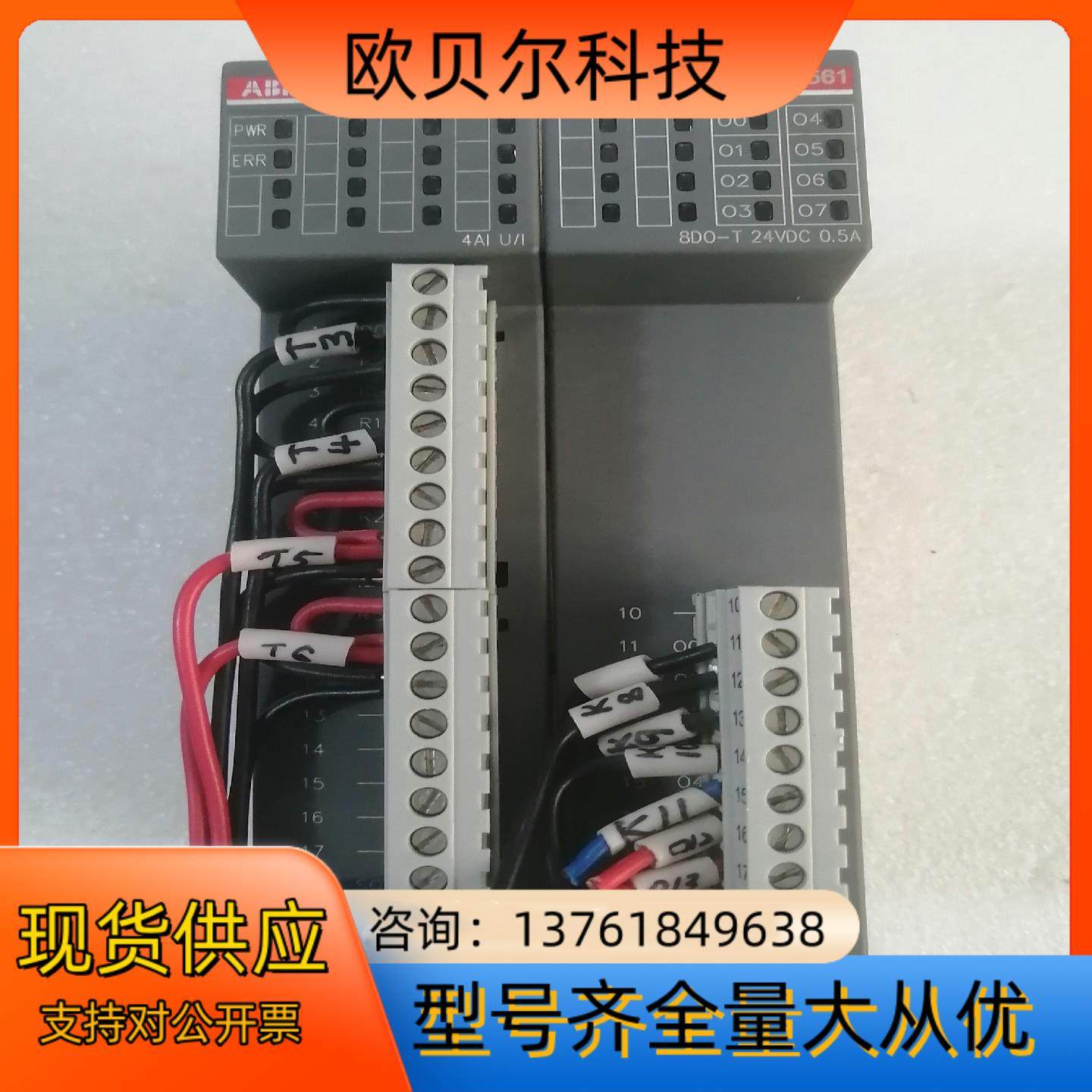 ABB控制器模块DO561 A1实拍图,鲜花速递/花卉仿真/绿植园艺,浇水接口/取水阀/配件,淘宝优惠券,粉丝福利购,淘宝优惠卷