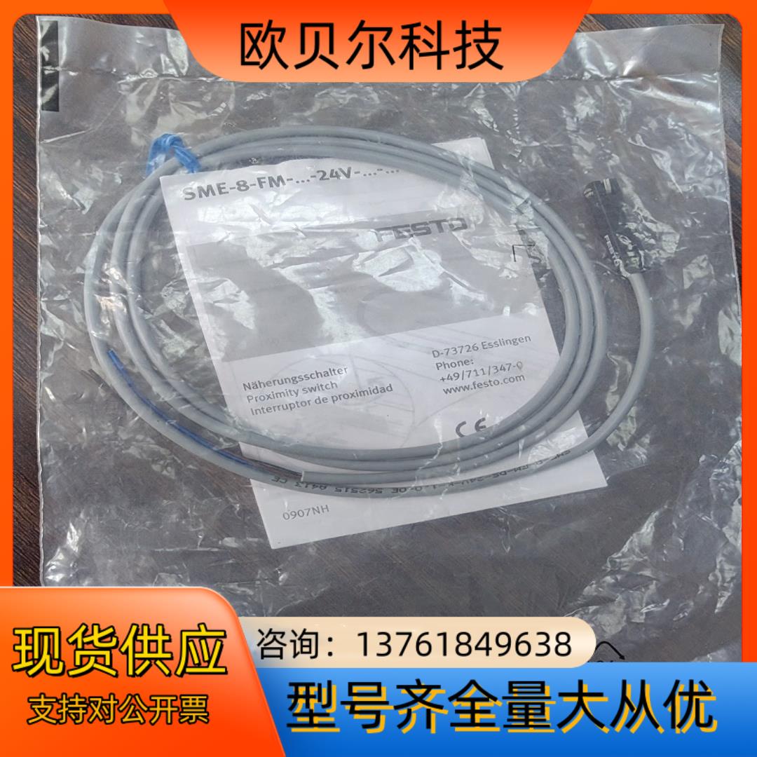 SME-8-FM-DS-24V-K-10-0E   562