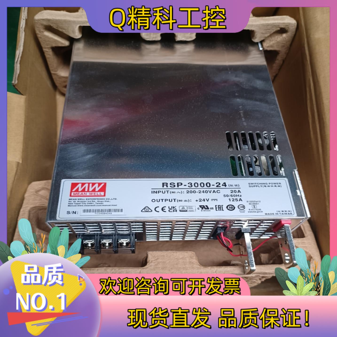 现货明纬RSP-3000-24.明纬开关电源.3000W24V1