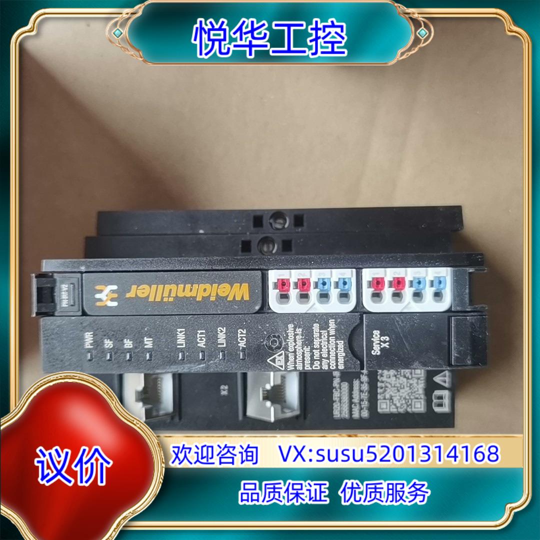 魏德米勒UR20-FBC-PN-IRT-V2订货号25663议价