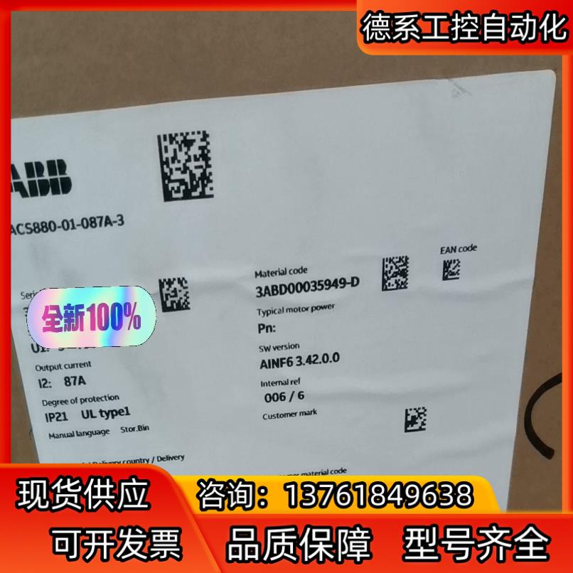 ABB变频器ACS880-01-087A-3，全新原装正品，