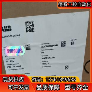 ABB变频器ACS880-01-087A-3，全新原装正品，